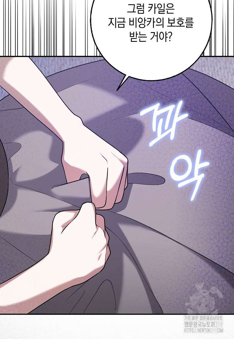 사라진 신데렐라 25화 95