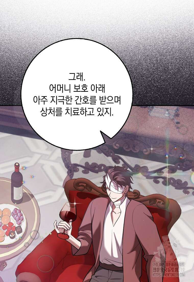 사라진 신데렐라 25화 96