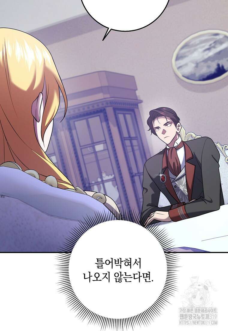 사라진 신데렐라 25화 98