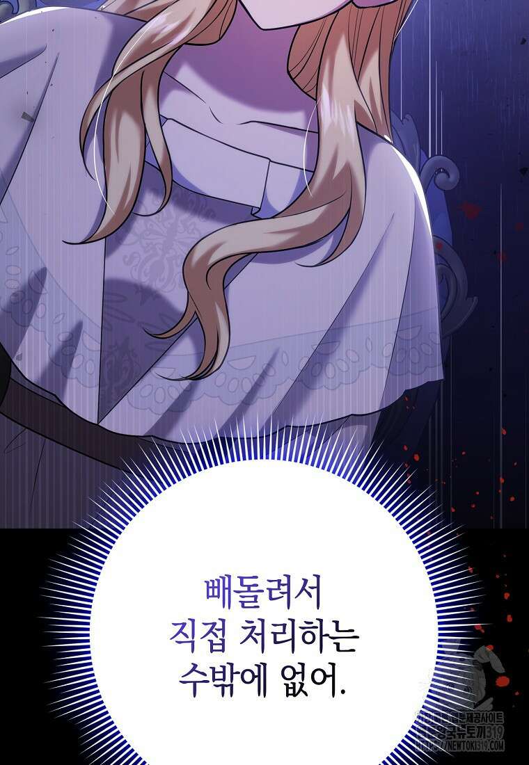 사라진 신데렐라 25화 100