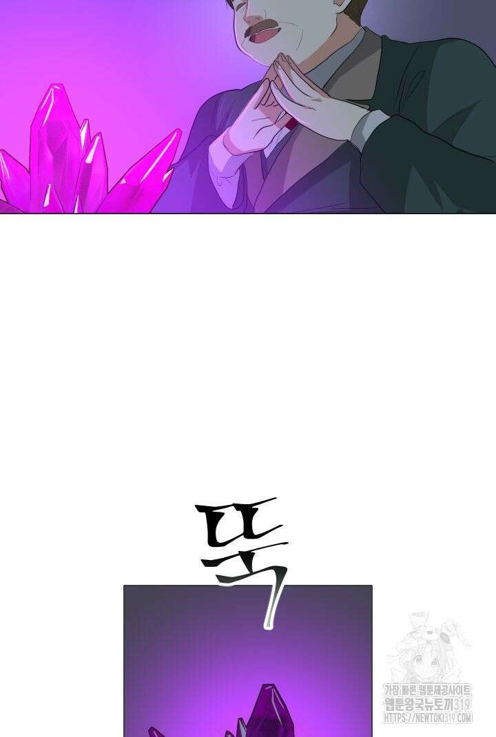 칠흑의 거버니스 97화 5
