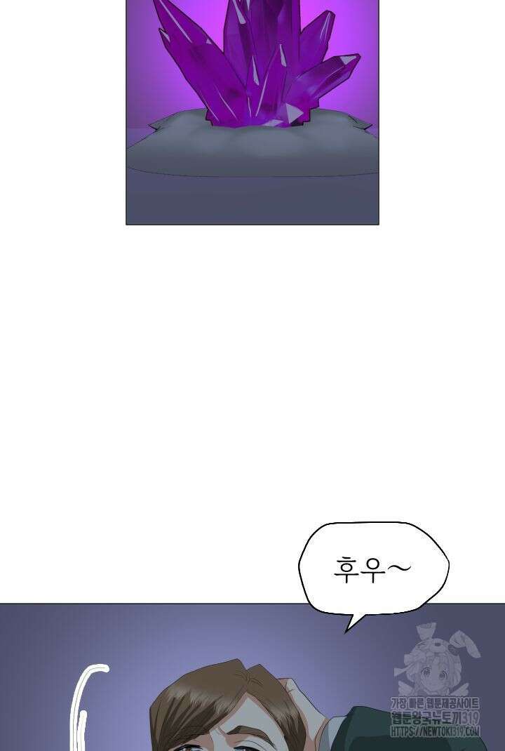 칠흑의 거버니스 97화 6