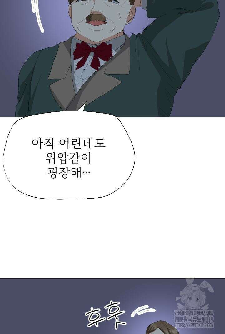 칠흑의 거버니스 97화 7
