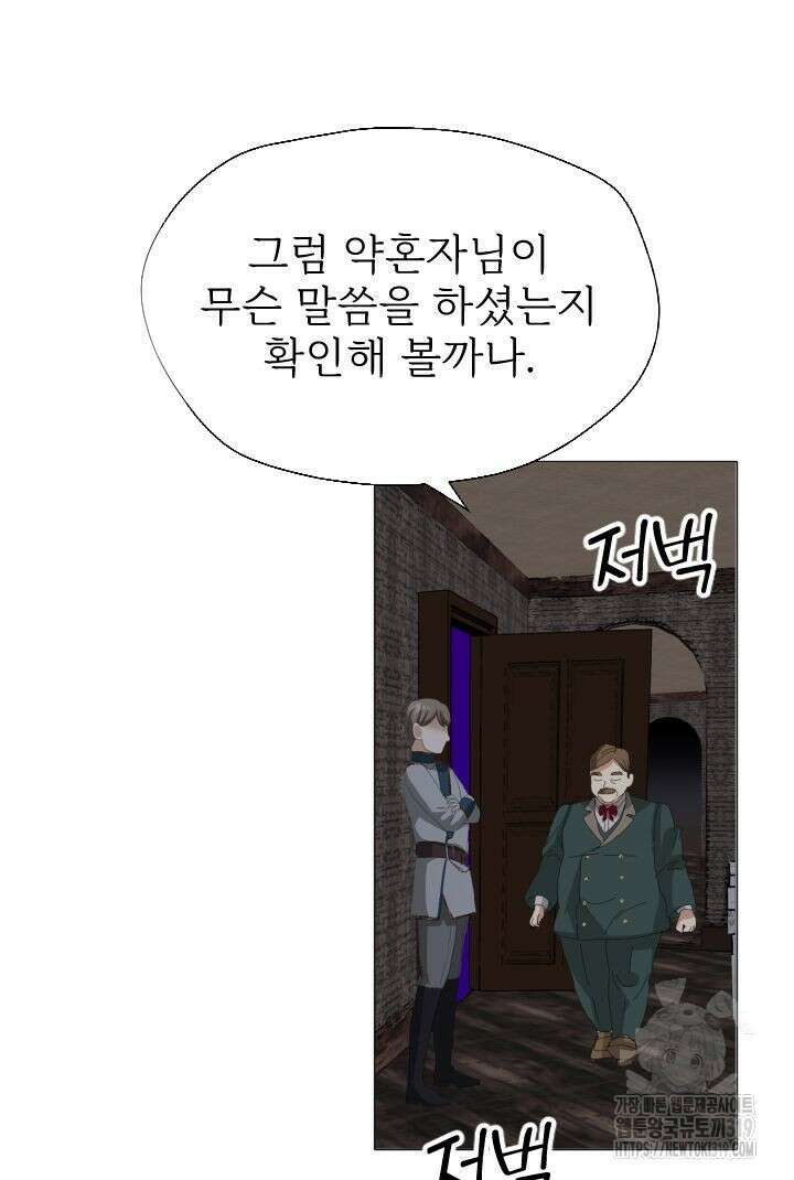 칠흑의 거버니스 97화 9