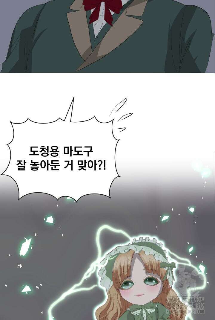 칠흑의 거버니스 97화 13