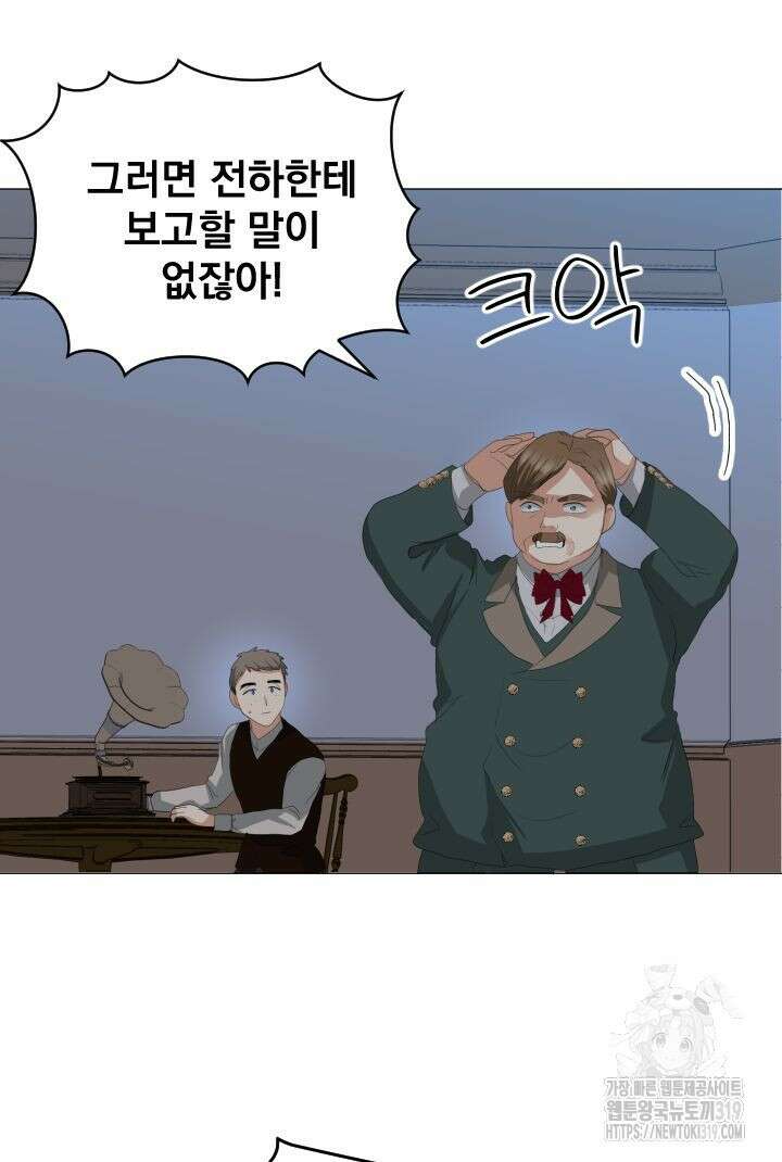 칠흑의 거버니스 97화 15
