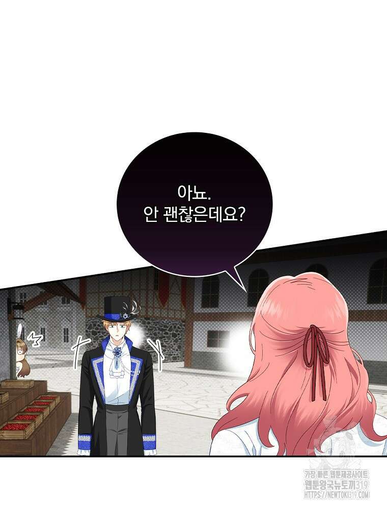 대체 언제부터 흑막이셨어요 29화 8