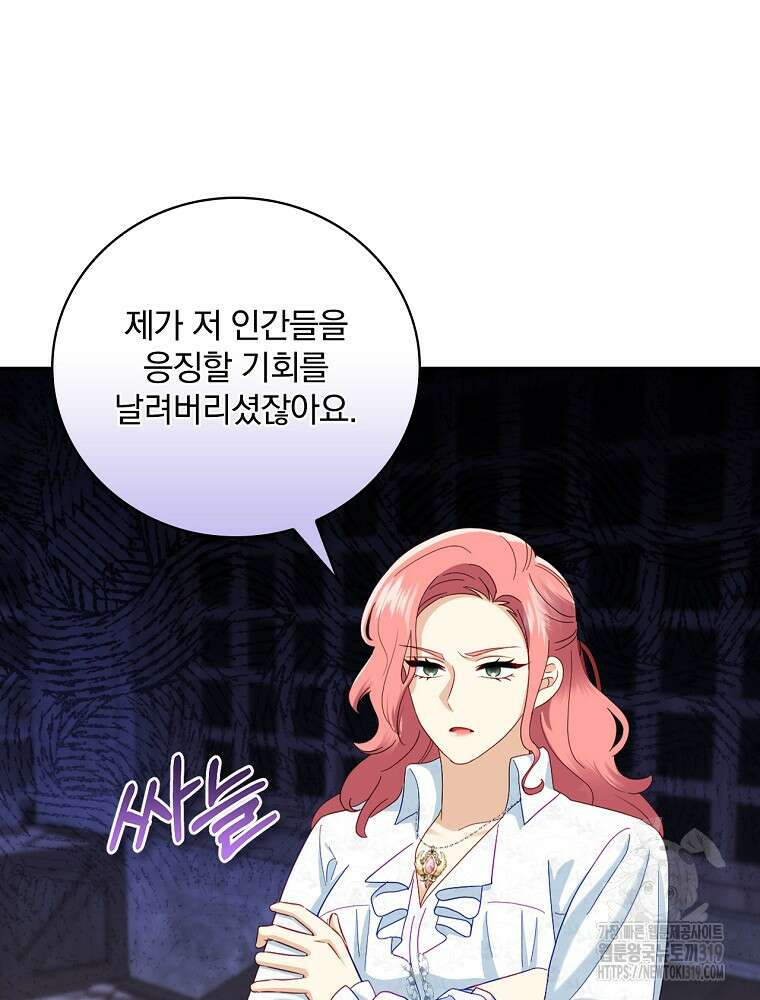 대체 언제부터 흑막이셨어요 29화 9