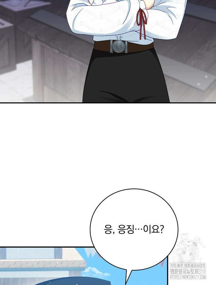 대체 언제부터 흑막이셨어요 29화 10