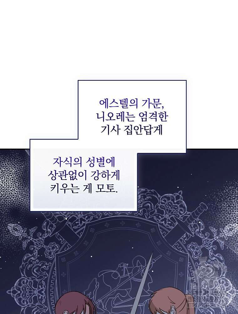 대체 언제부터 흑막이셨어요 29화 12