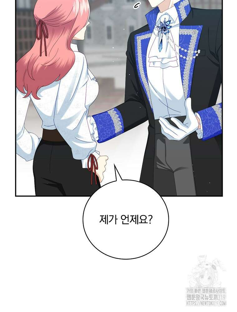 대체 언제부터 흑막이셨어요 29화 18