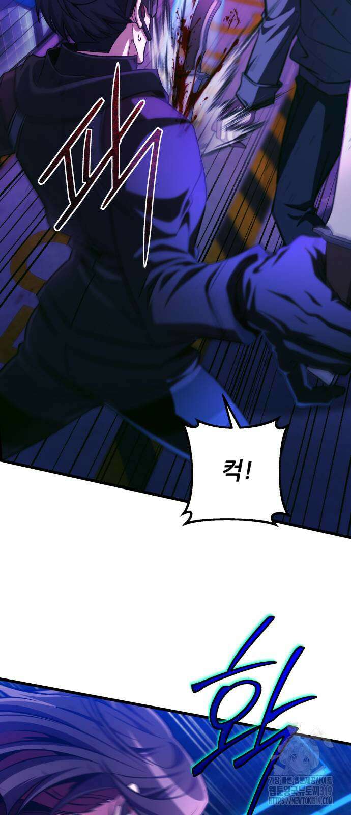 혼자 다 해 먹는 천재 암살자 12화 7