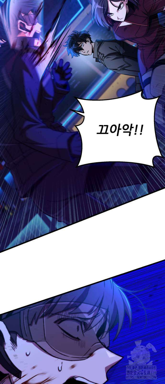 혼자 다 해 먹는 천재 암살자 12화 9