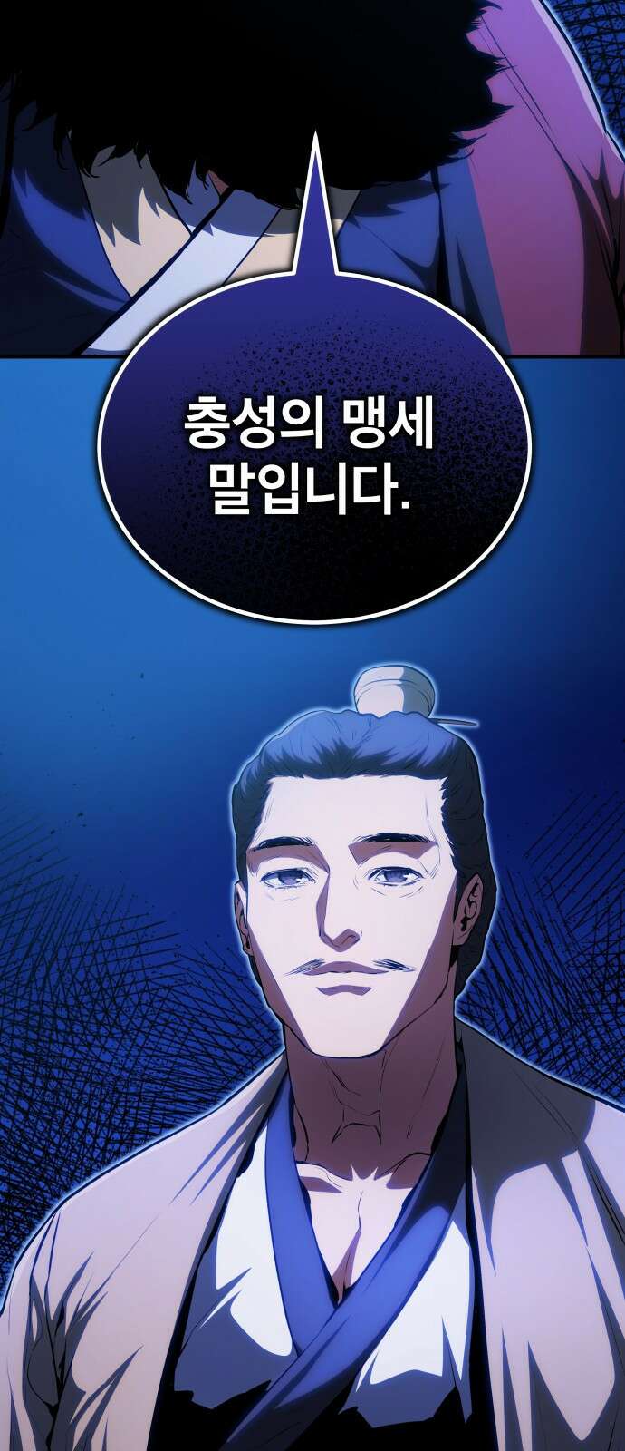 팔문의 옥 14화 2