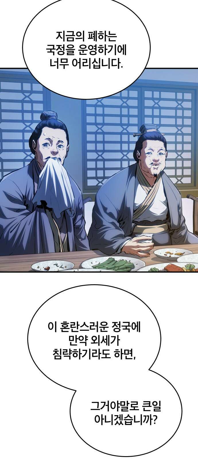 팔문의 옥 14화 6