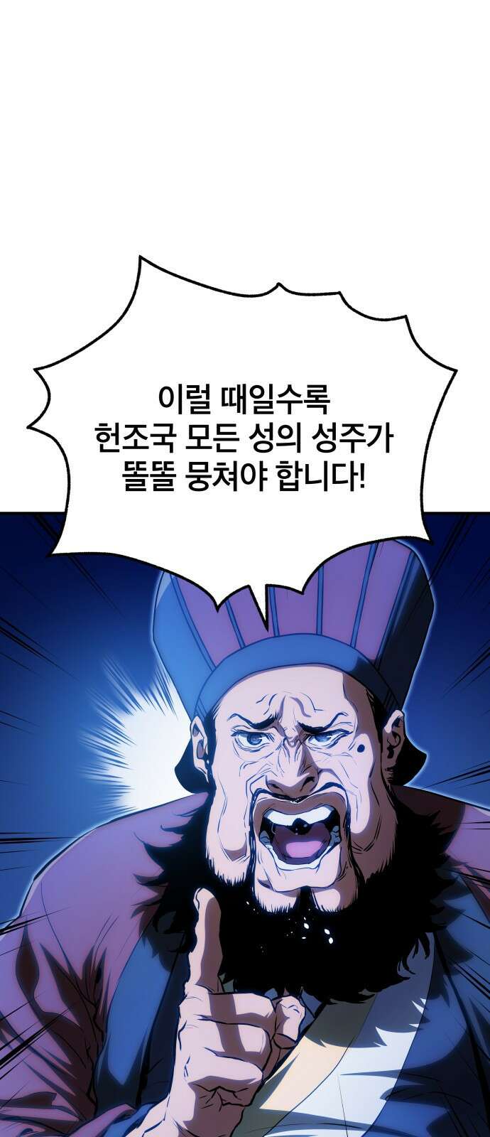 팔문의 옥 14화 7