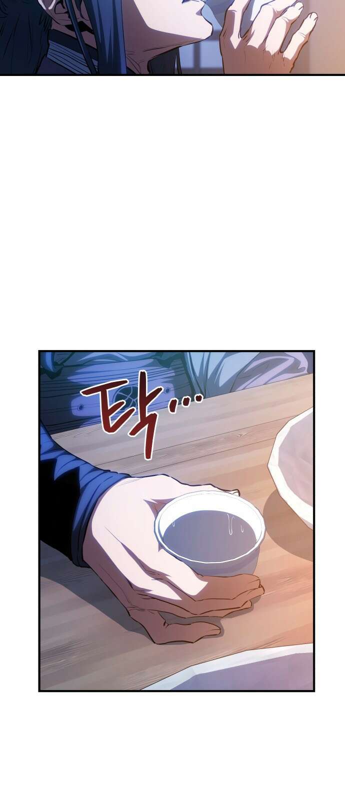팔문의 옥 14화 9