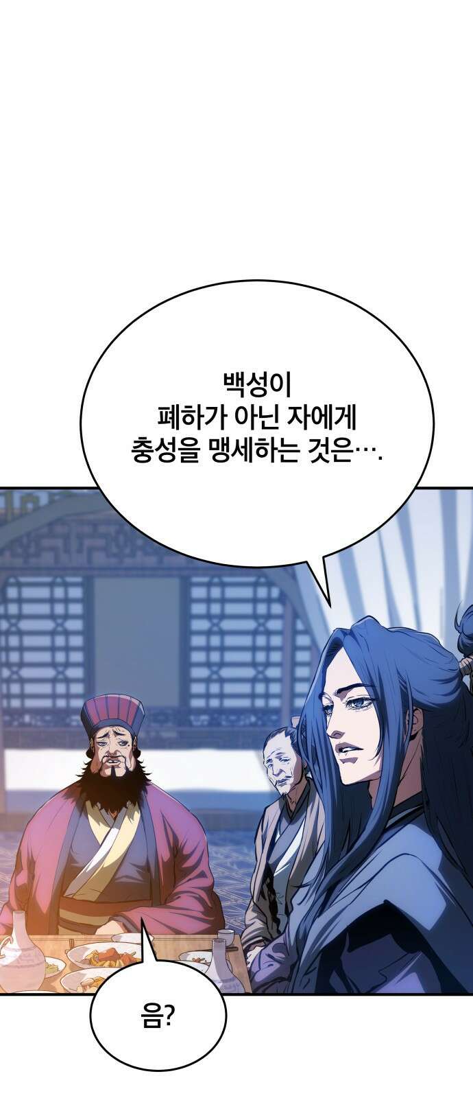 팔문의 옥 14화 10