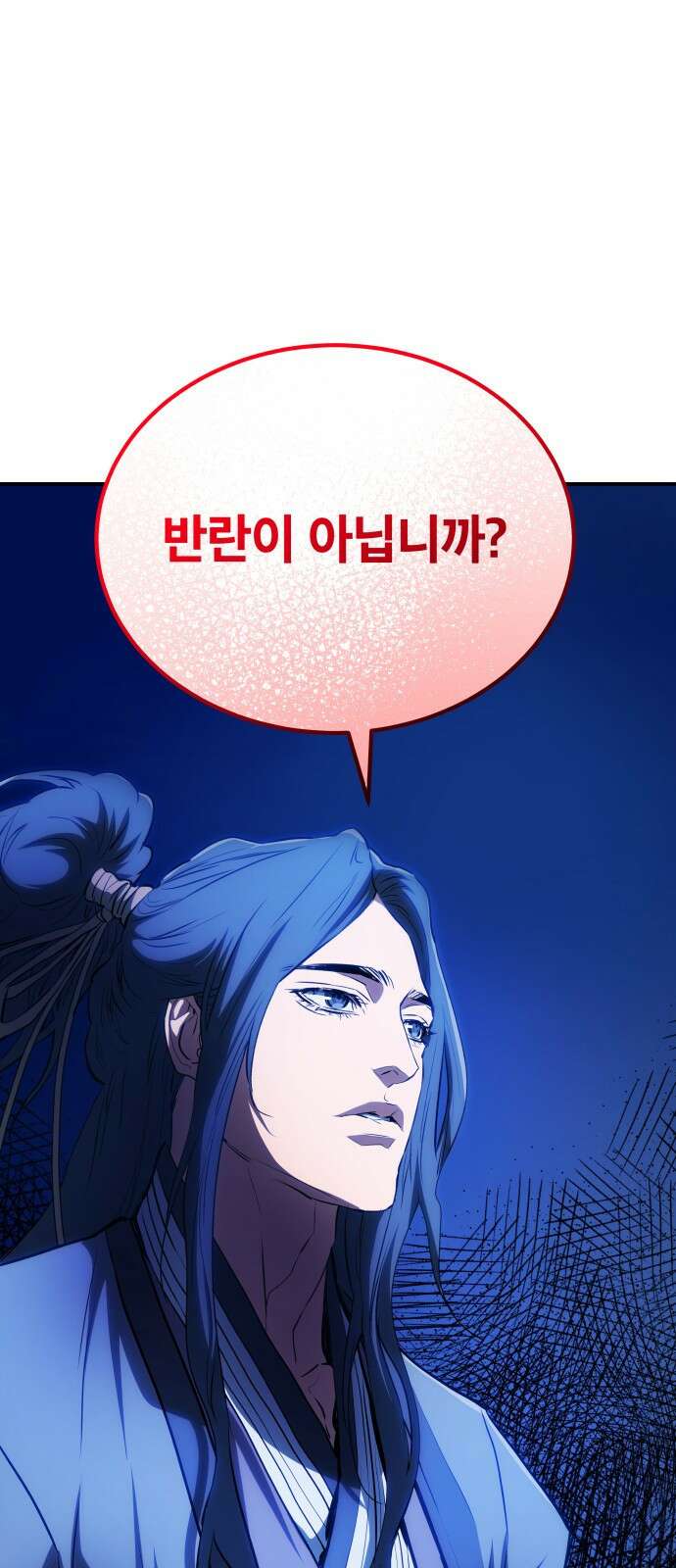 팔문의 옥 14화 11