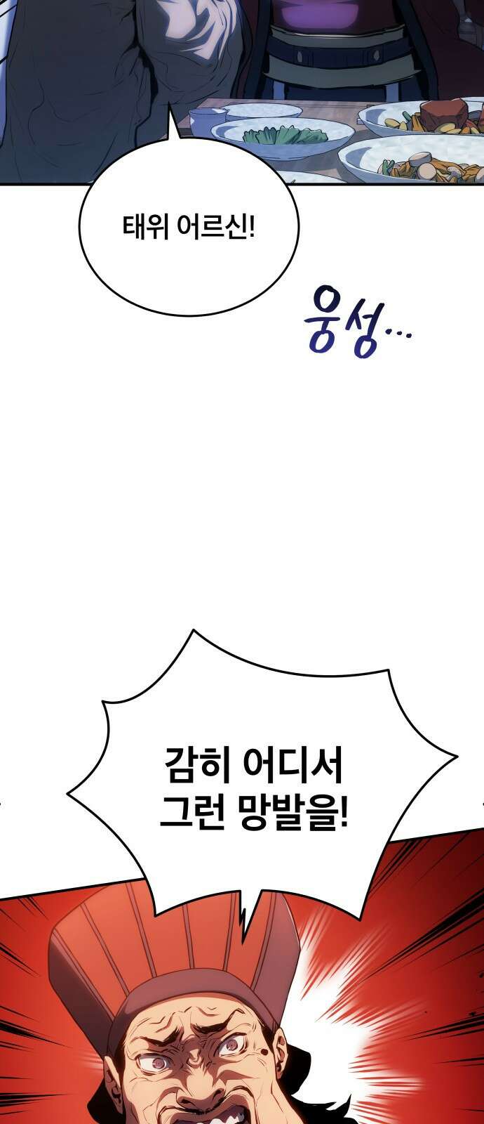 팔문의 옥 14화 14