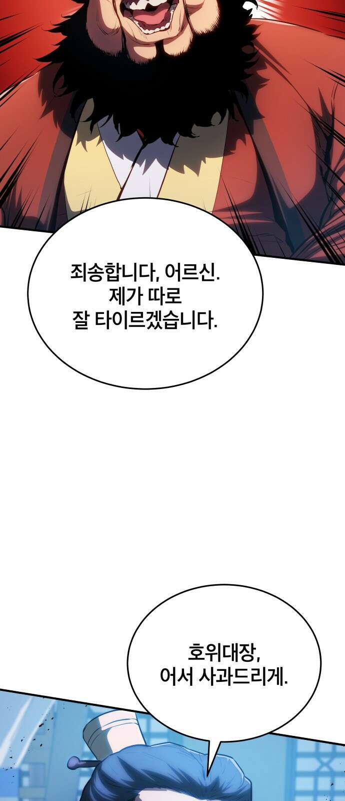 팔문의 옥 14화 15