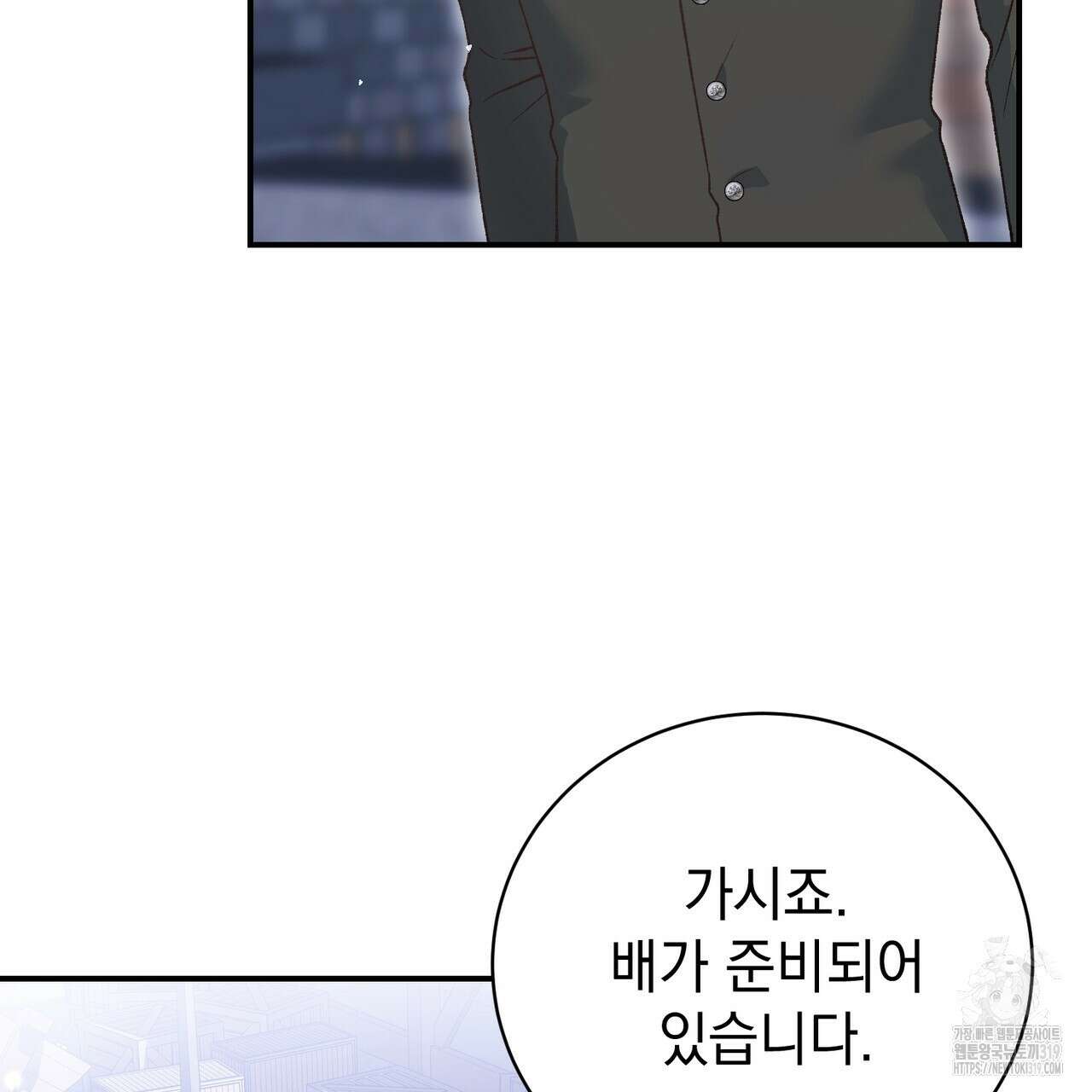정부는 도망친다 63화 10