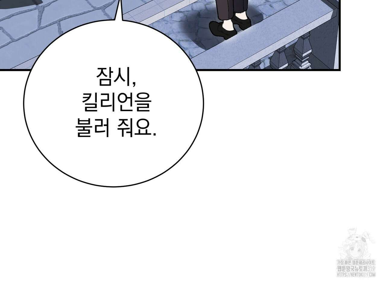 정부는 도망친다 63화 12