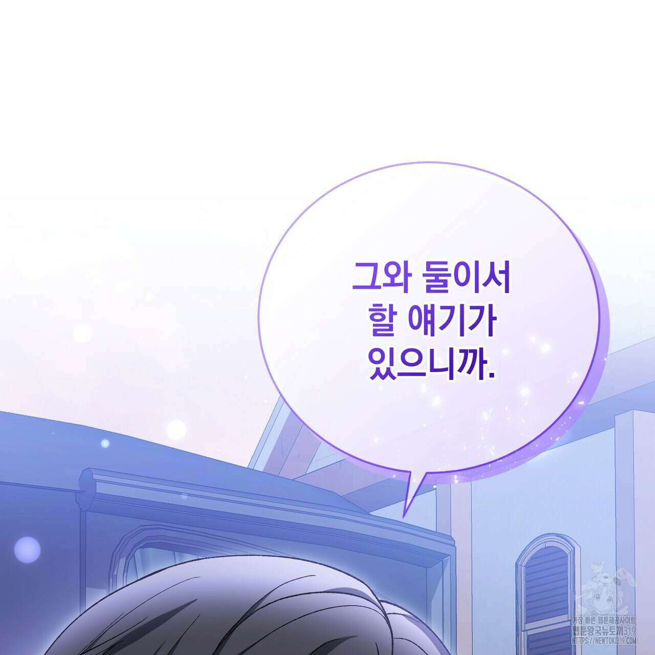 정부는 도망친다 63화 13