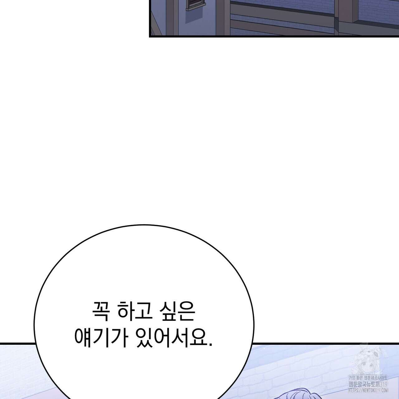 정부는 도망친다 63화 20