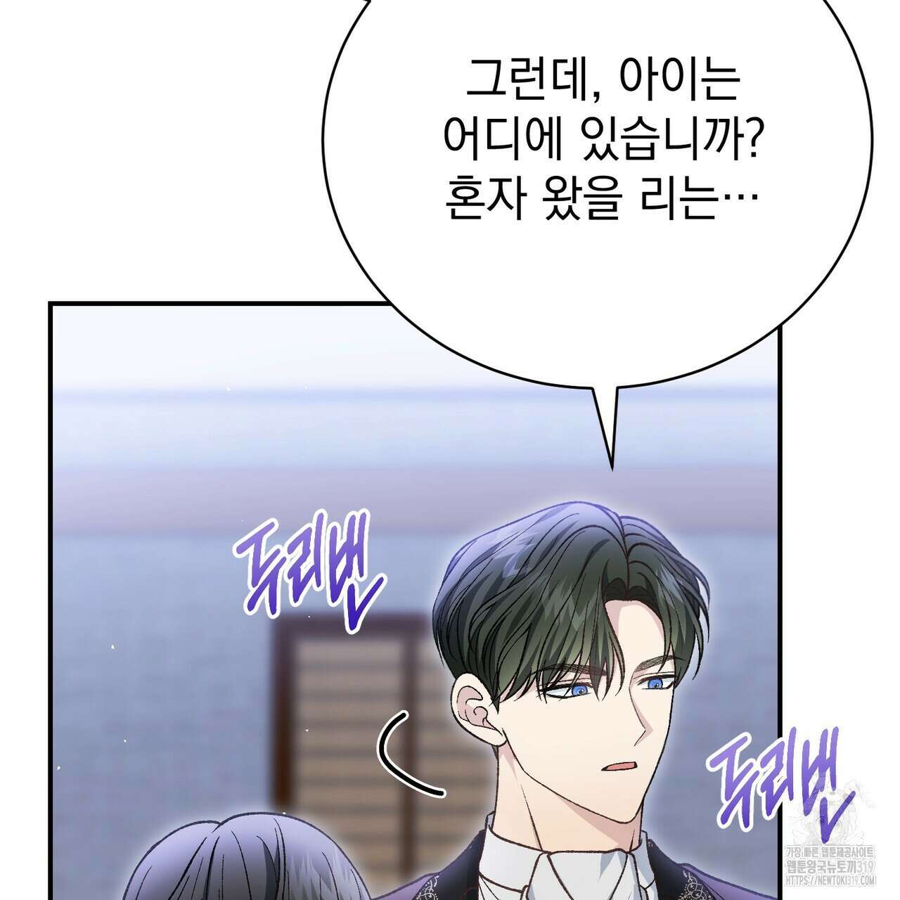 정부는 도망친다 63화 23