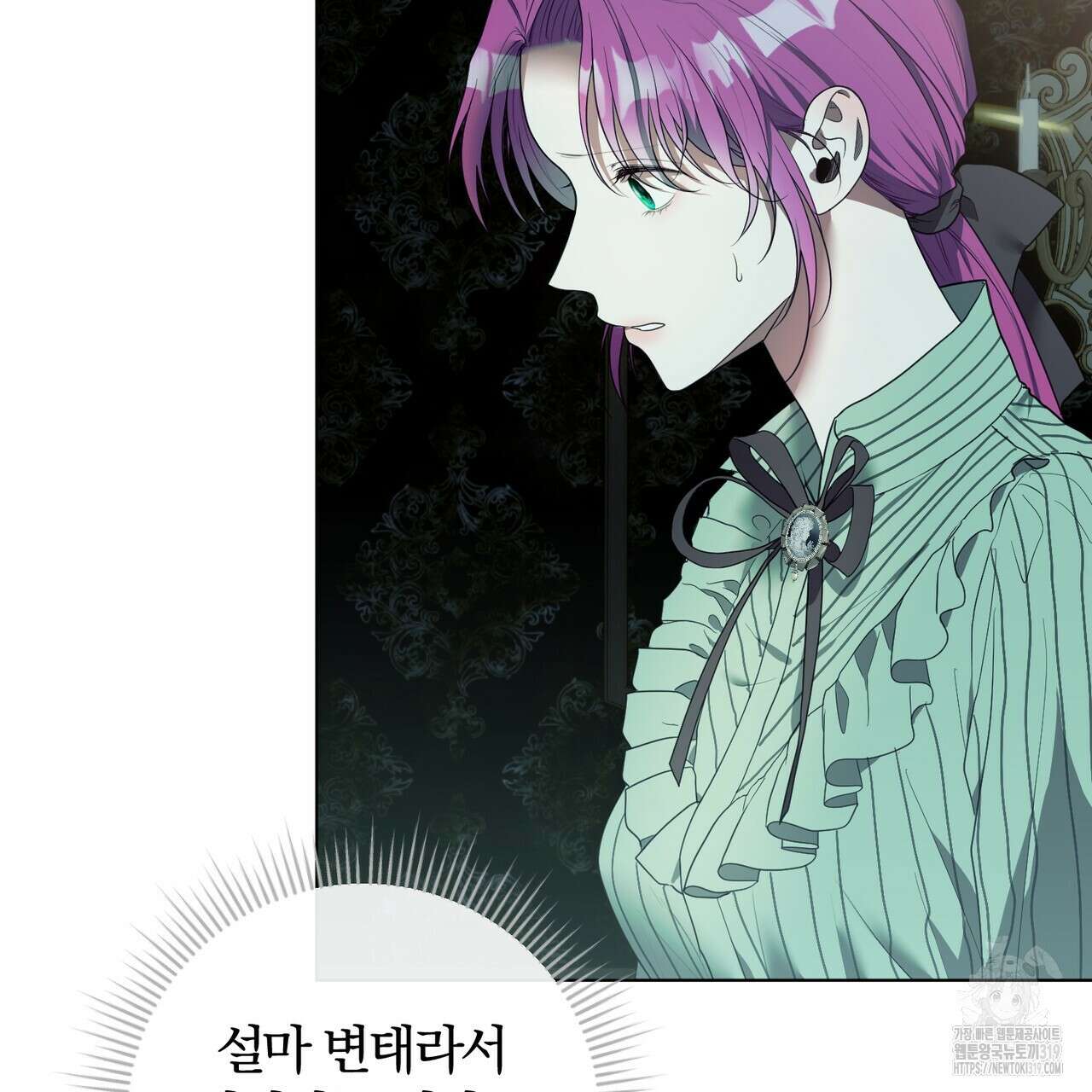 두 남편과의 결혼계약 44화 9