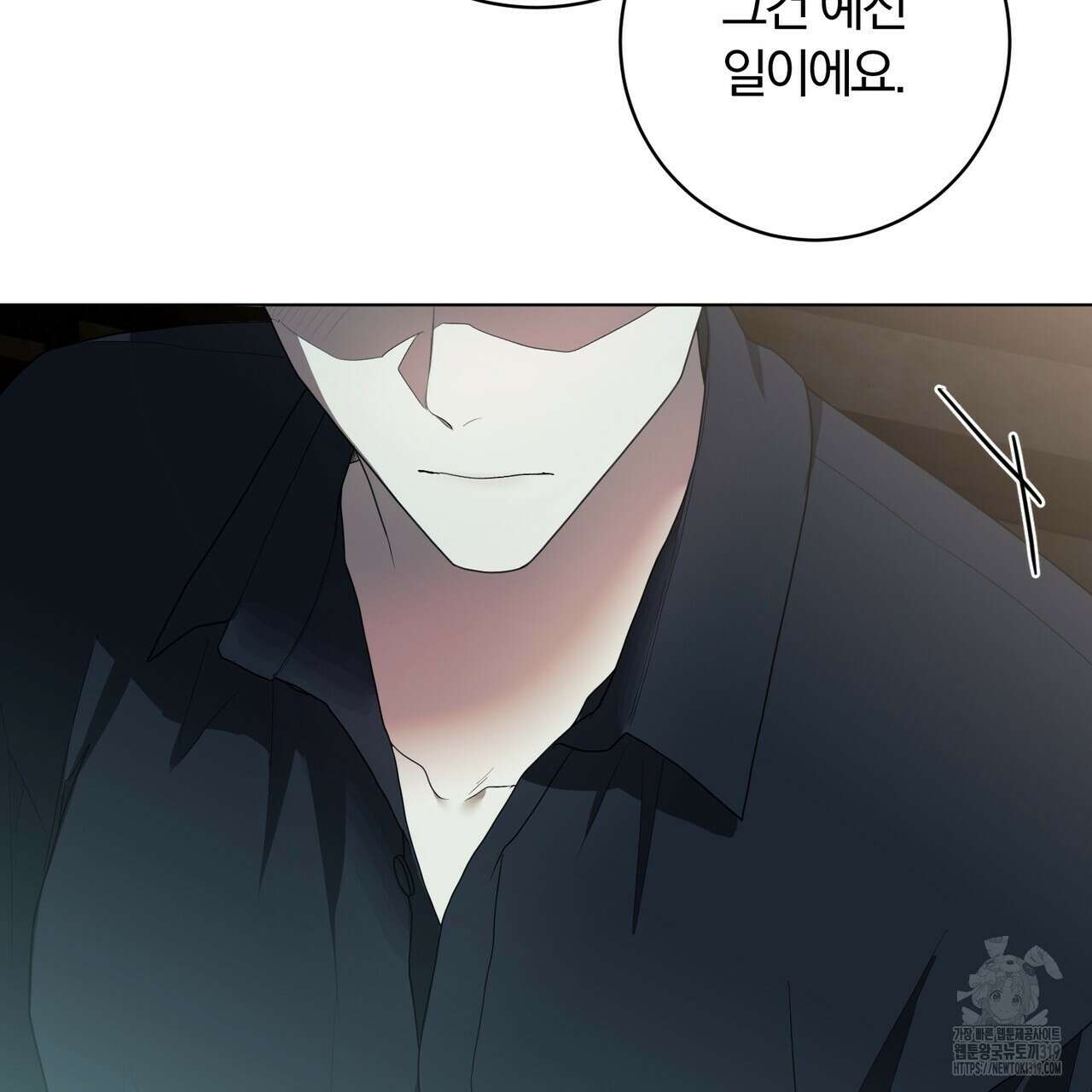 두 남편과의 결혼계약 44화 11
