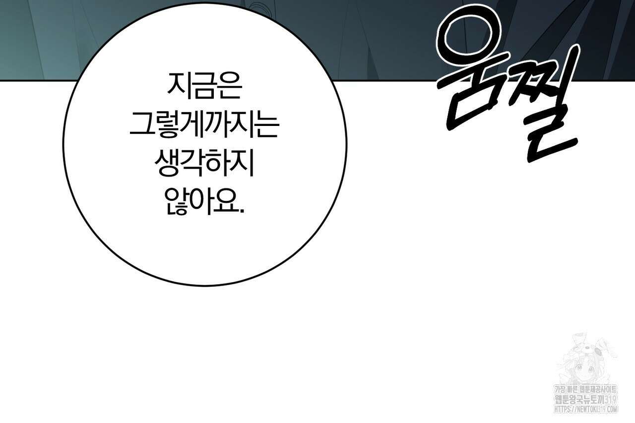 두 남편과의 결혼계약 44화 12