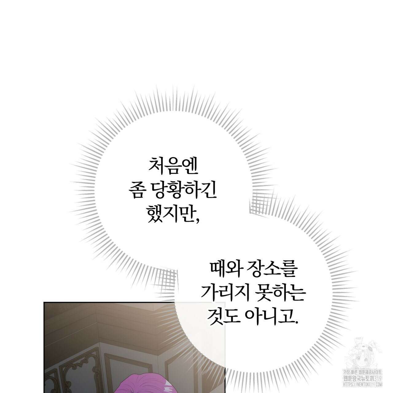 두 남편과의 결혼계약 44화 13