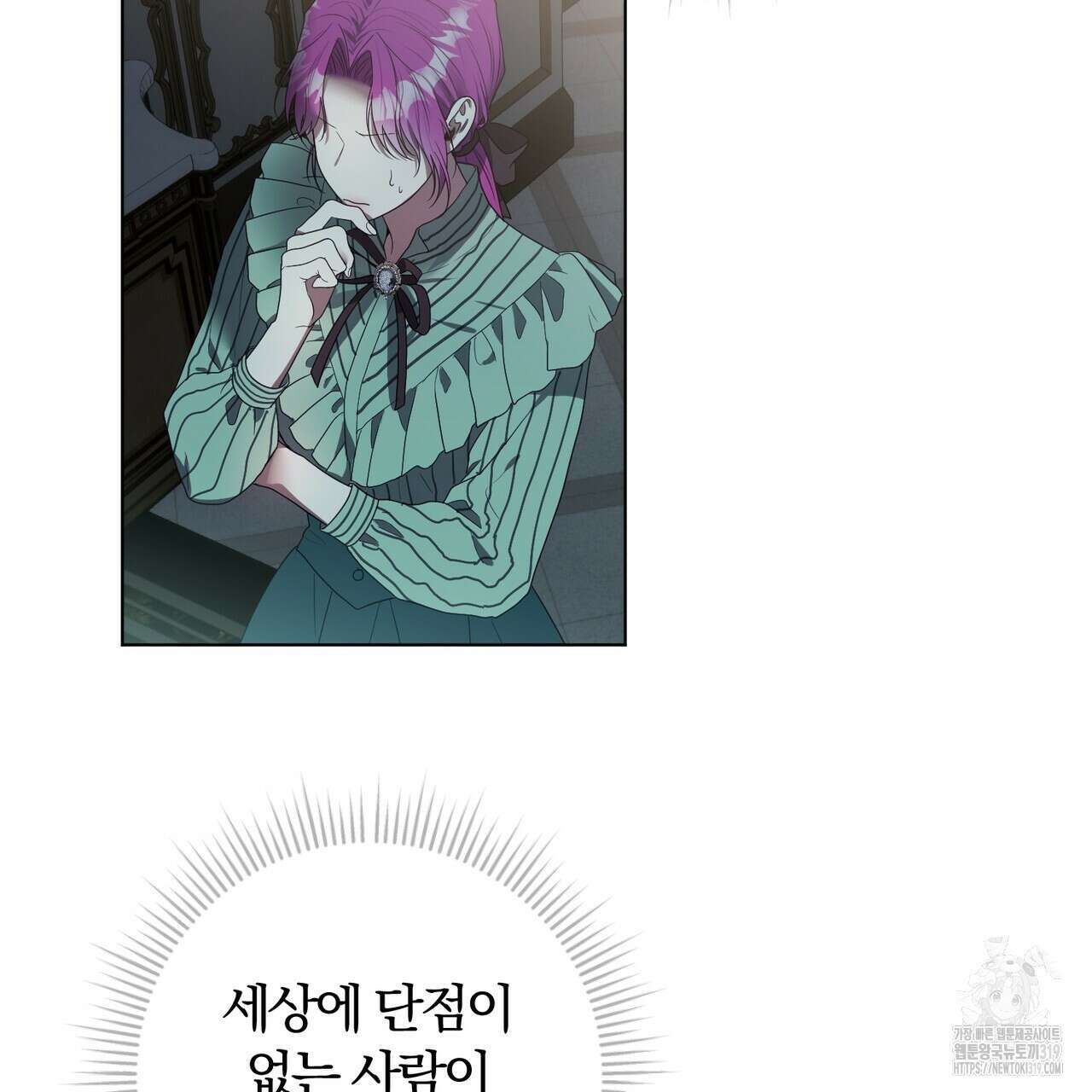 두 남편과의 결혼계약 44화 14