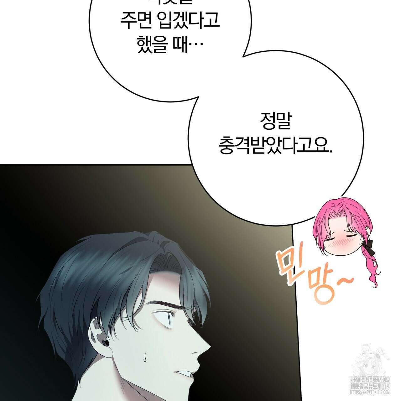 두 남편과의 결혼계약 44화 23