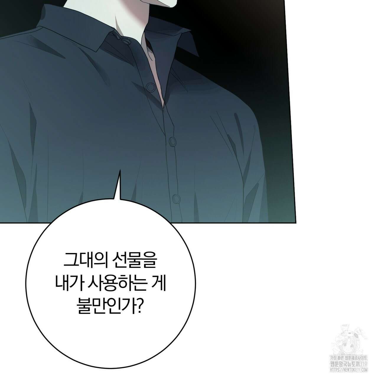 두 남편과의 결혼계약 44화 24