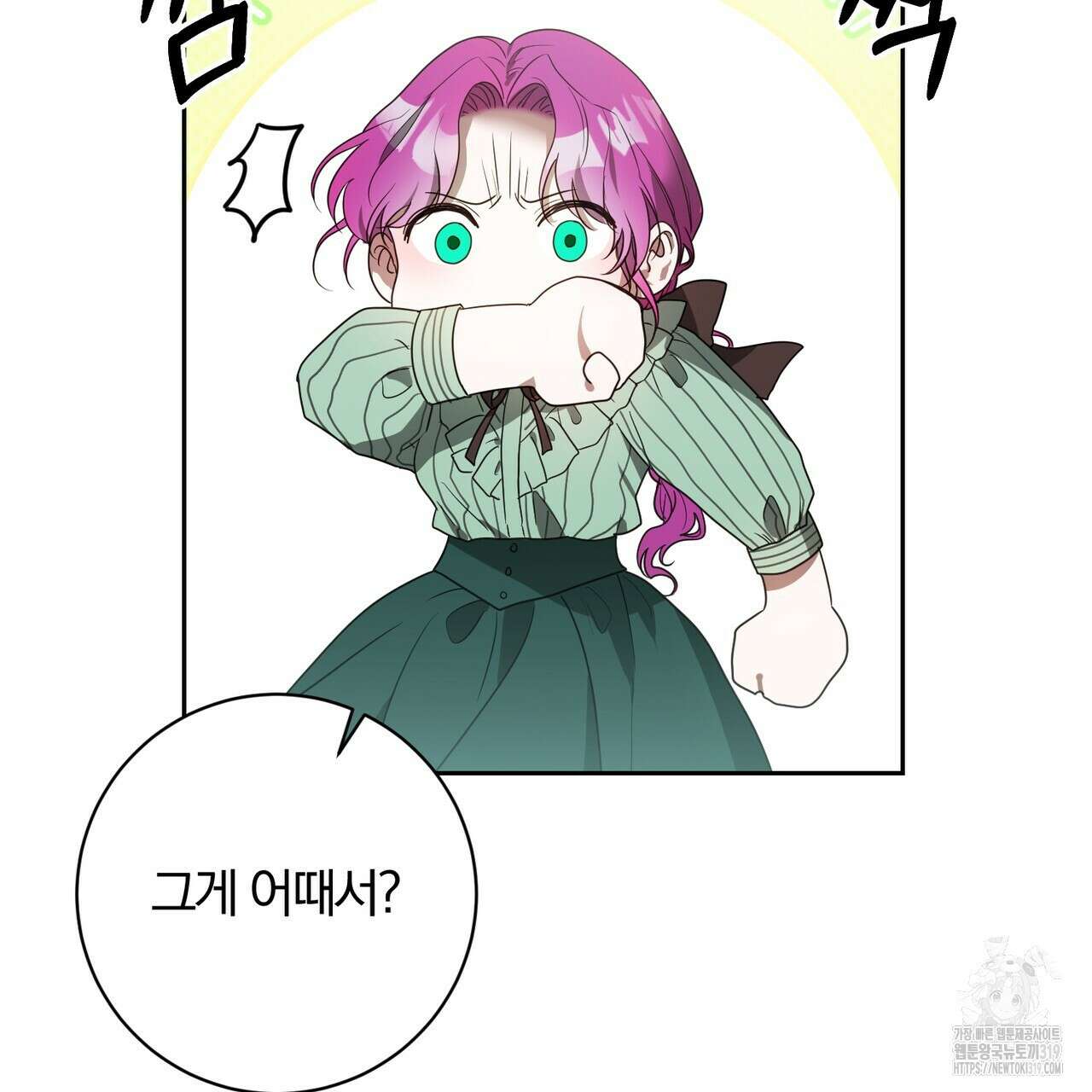 두 남편과의 결혼계약 44화 27