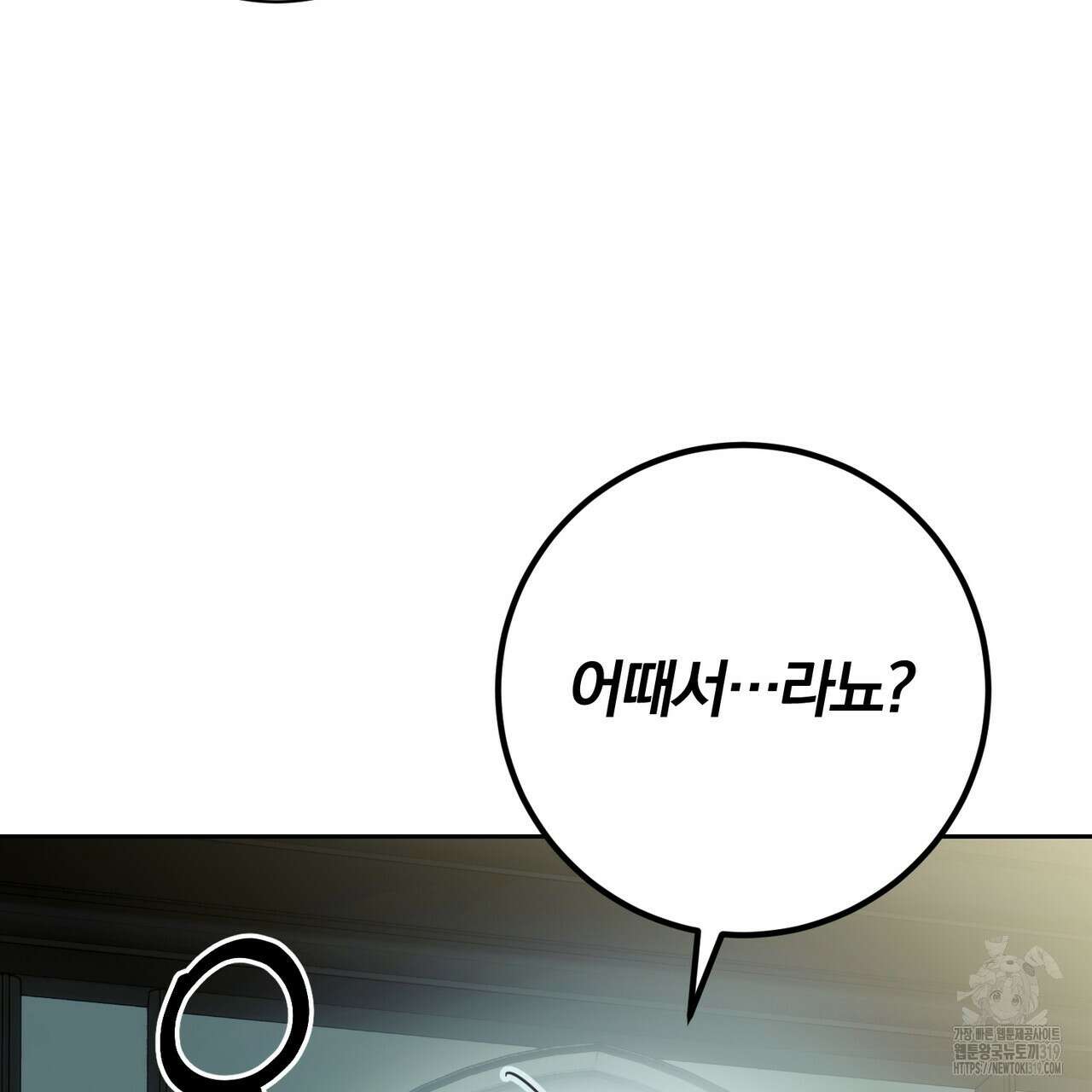 두 남편과의 결혼계약 44화 28