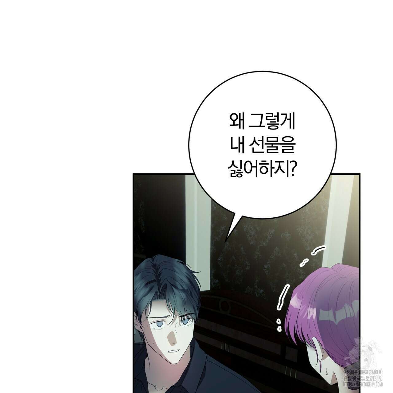 두 남편과의 결혼계약 44화 33