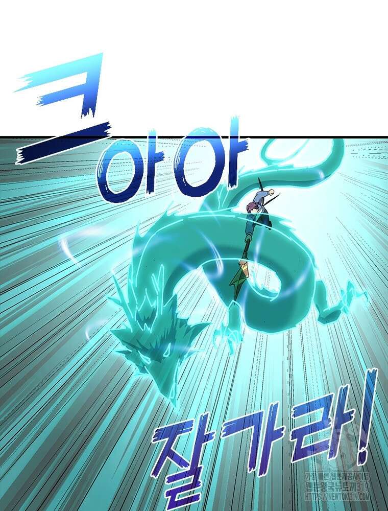 천검지존 161화 3