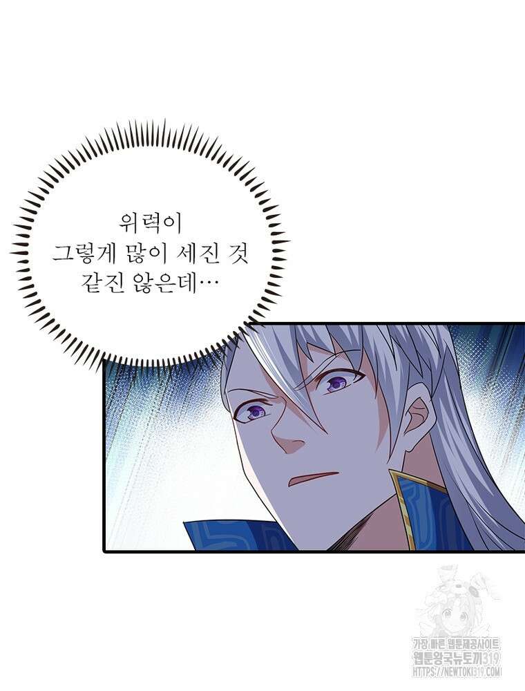 천검지존 161화 6