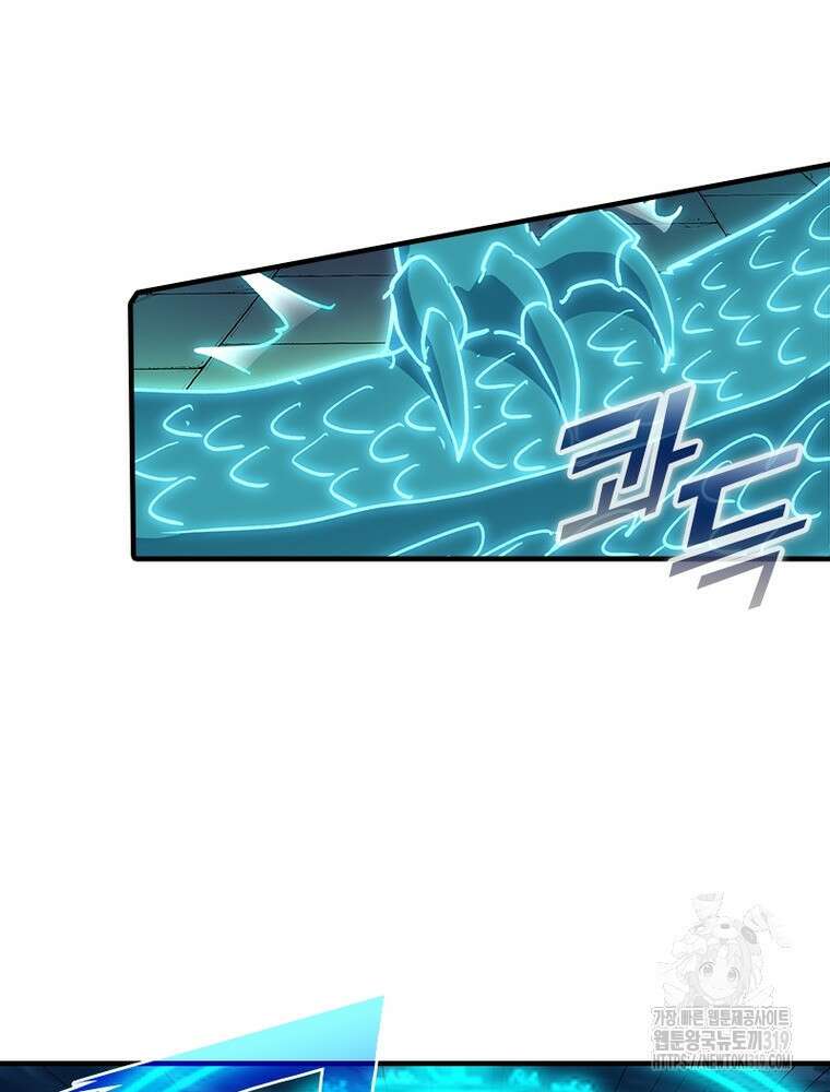 천검지존 161화 10