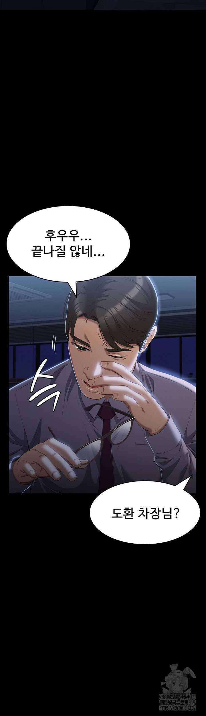 이력서 81화 2