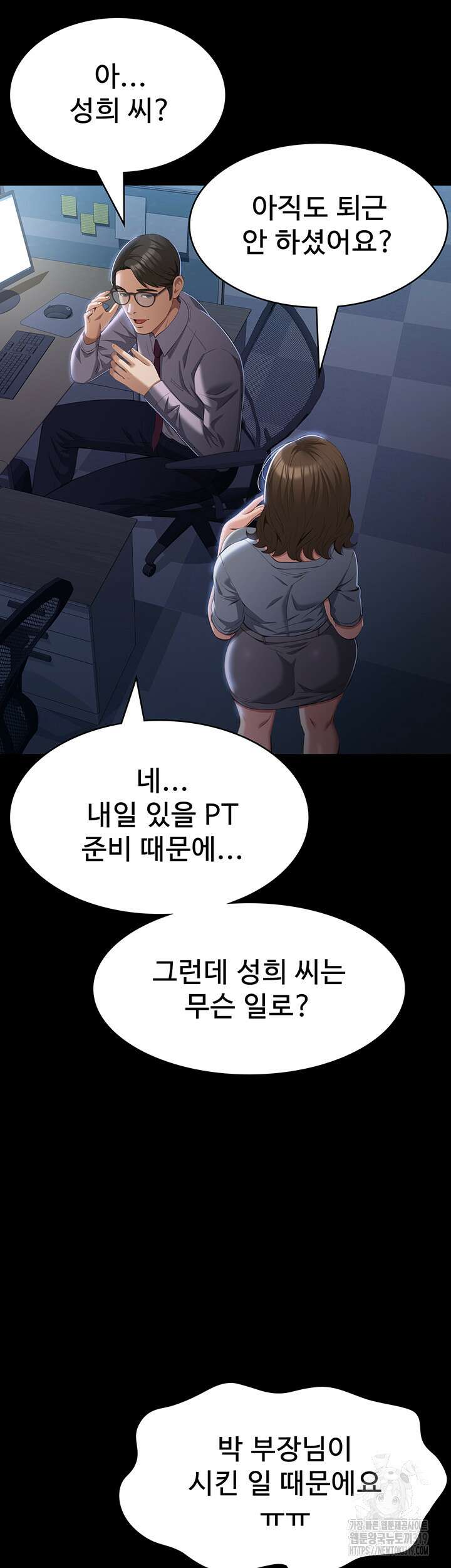 이력서 81화 3