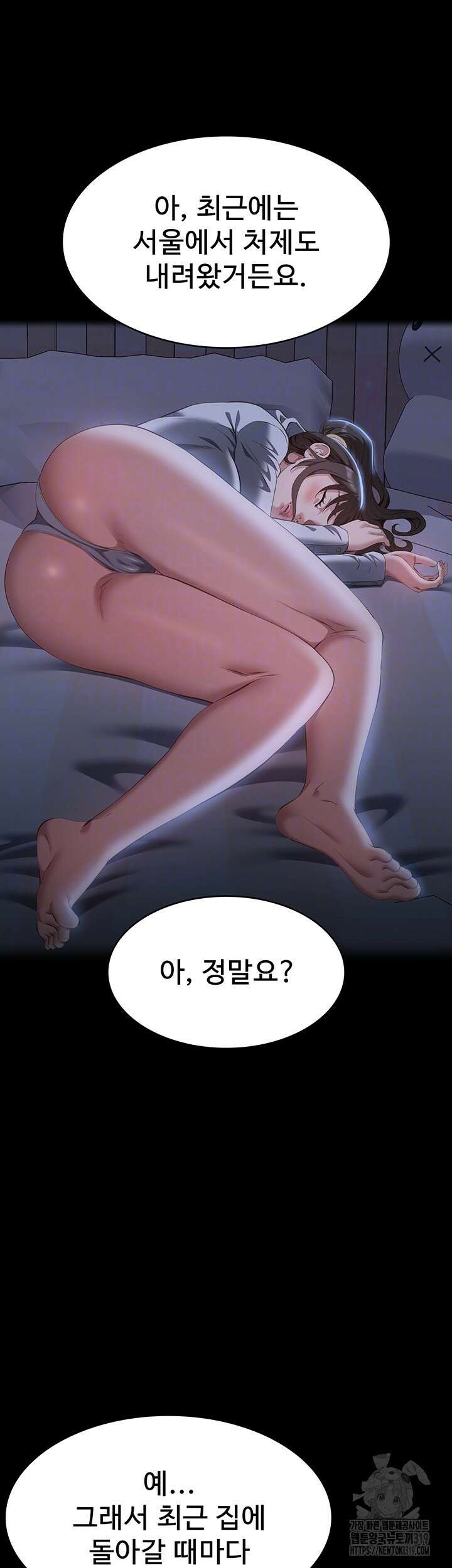 이력서 81화 9