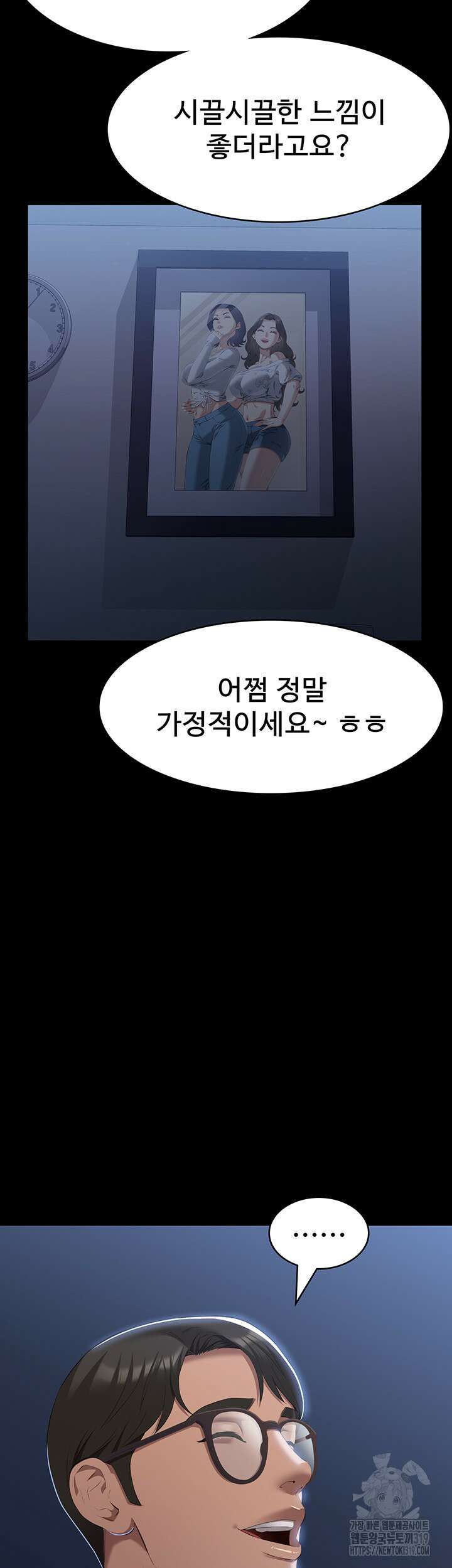이력서 81화 10