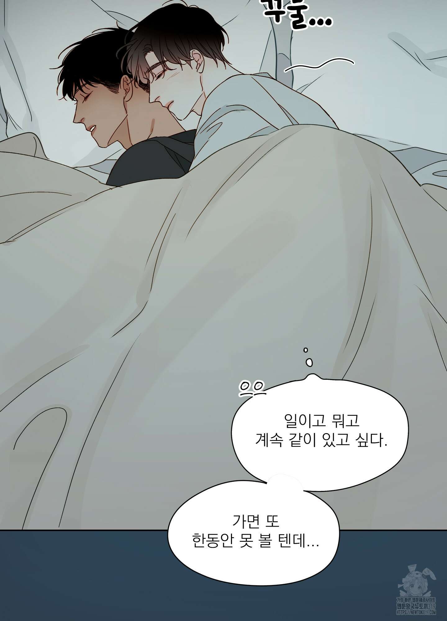 홈(HOME) 17화 3