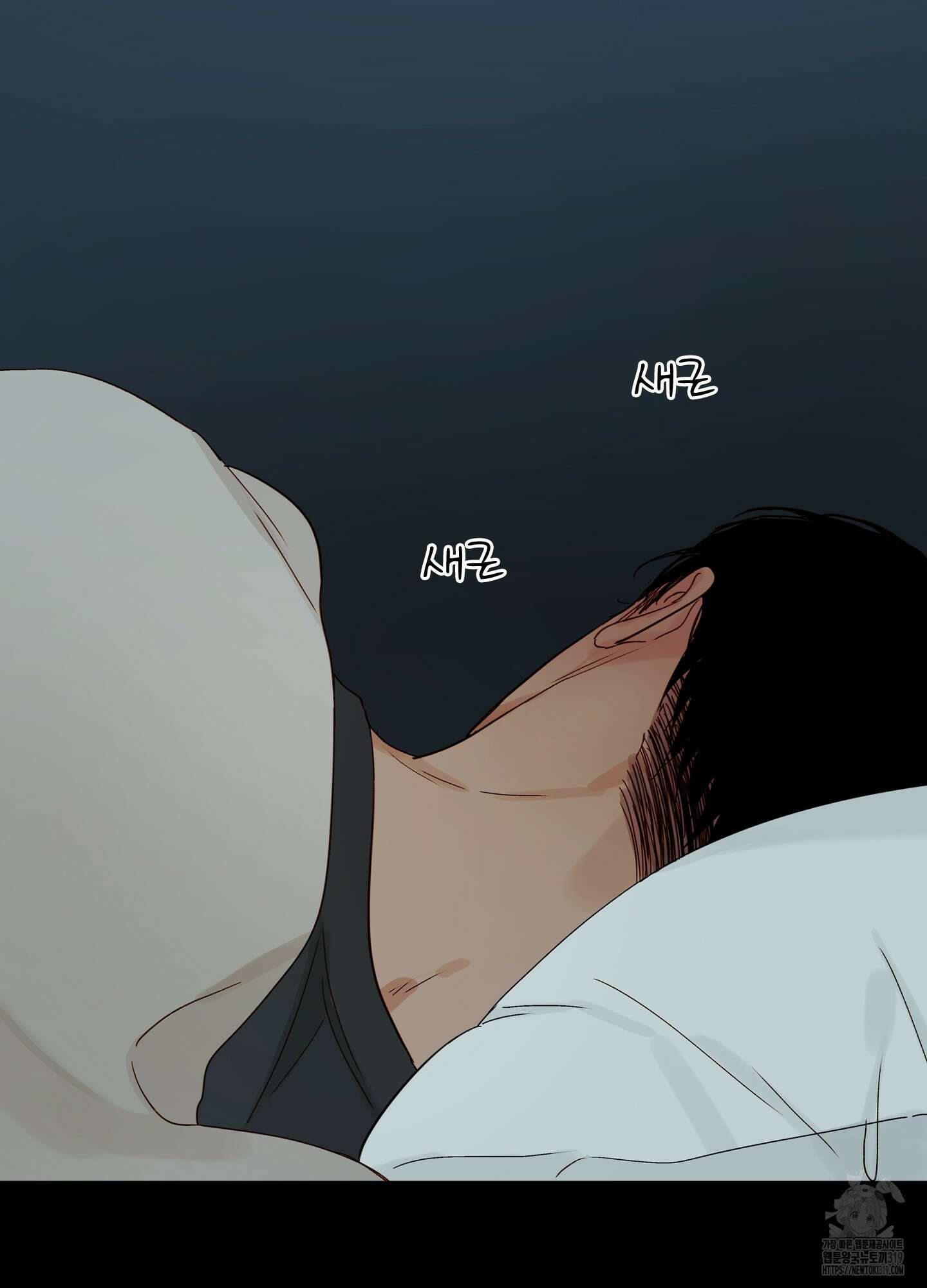 홈(HOME) 17화 4