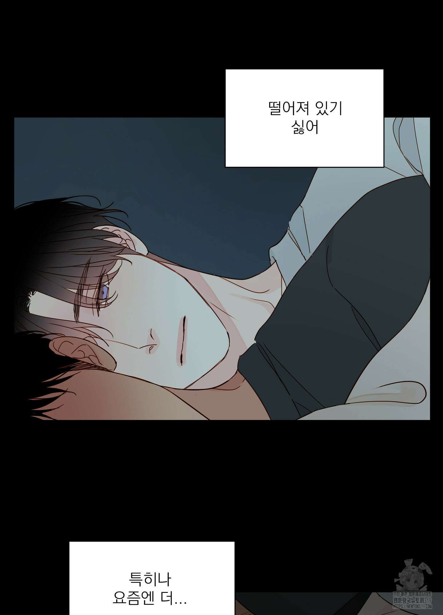 홈(HOME) 17화 5